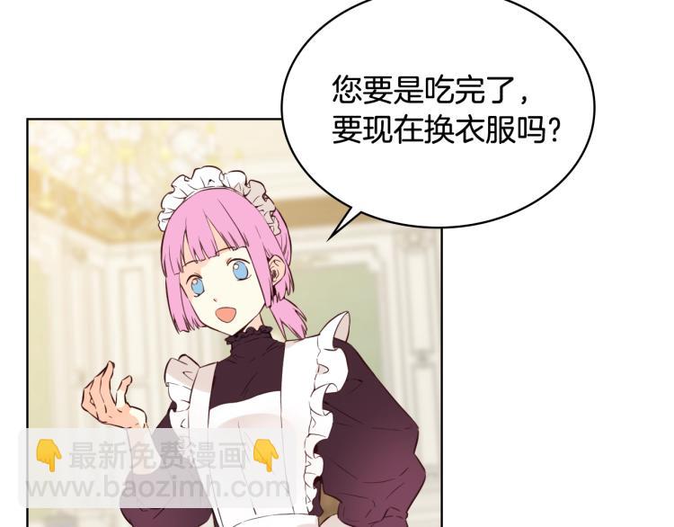 我是你的女兒嗎？ - 第9話 滿滿的幸福感(1/3) - 1