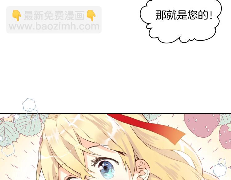 我是你的女兒嗎？ - 第9話 滿滿的幸福感(2/3) - 6