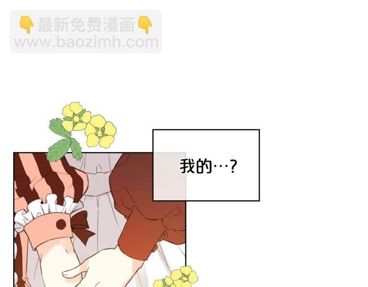 我是你的女兒嗎？ - 第9話 滿滿的幸福感(2/3) - 8