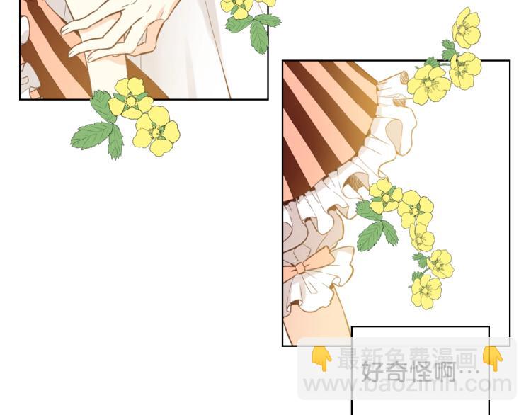 我是你的女兒嗎？ - 第9話 滿滿的幸福感(2/3) - 1