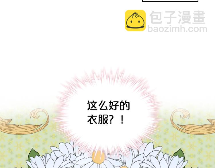 我是你的女兒嗎？ - 第9話 滿滿的幸福感(2/3) - 2