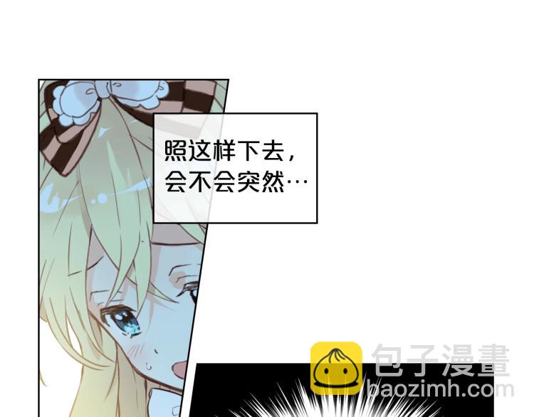 我是你的女兒嗎？ - 第9話 滿滿的幸福感(2/3) - 8