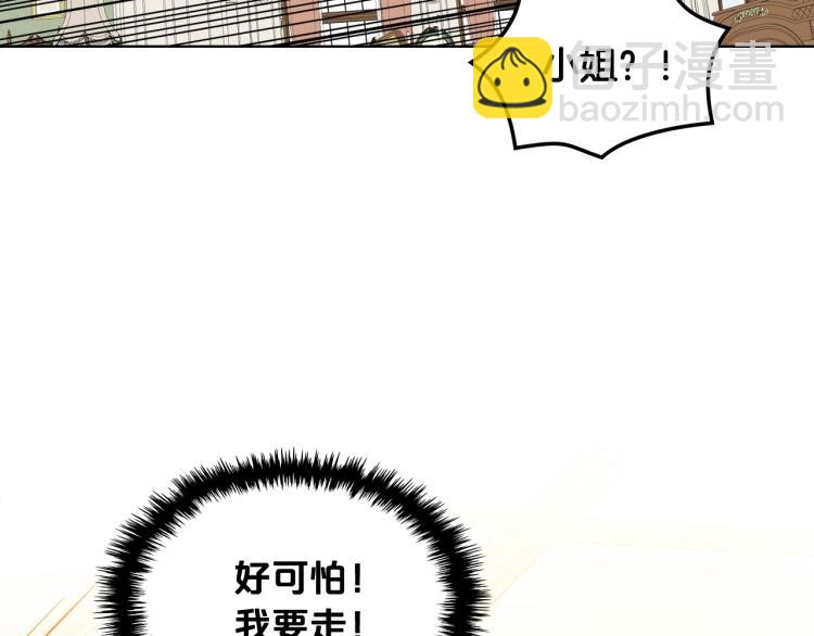 我是你的女兒嗎？ - 第9話 滿滿的幸福感(2/3) - 3