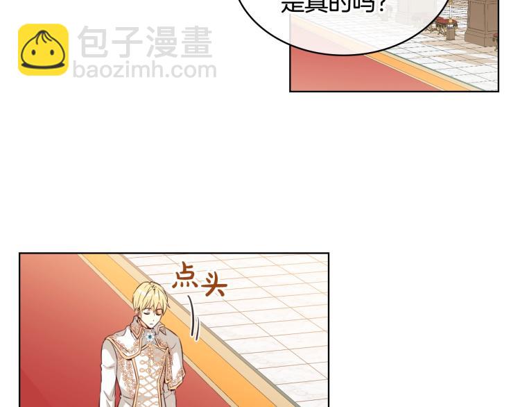 我是你的女兒嗎？ - 第9話 滿滿的幸福感(2/3) - 1