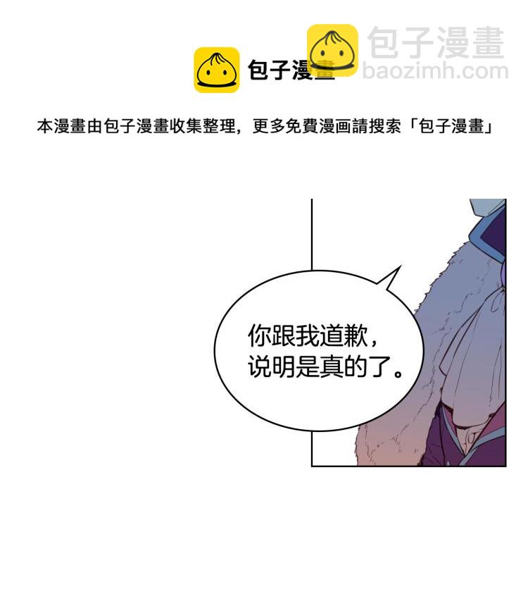 我是你的女兒嗎？ - 第9話 滿滿的幸福感(2/3) - 3