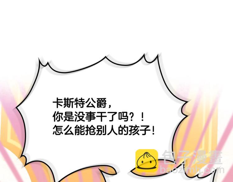 我是你的女兒嗎？ - 第9話 滿滿的幸福感(2/3) - 4