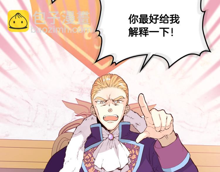 我是你的女兒嗎？ - 第9話 滿滿的幸福感(2/3) - 5