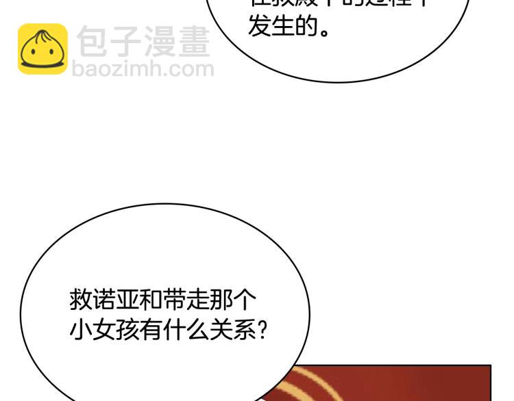 我是你的女兒嗎？ - 第9話 滿滿的幸福感(2/3) - 1