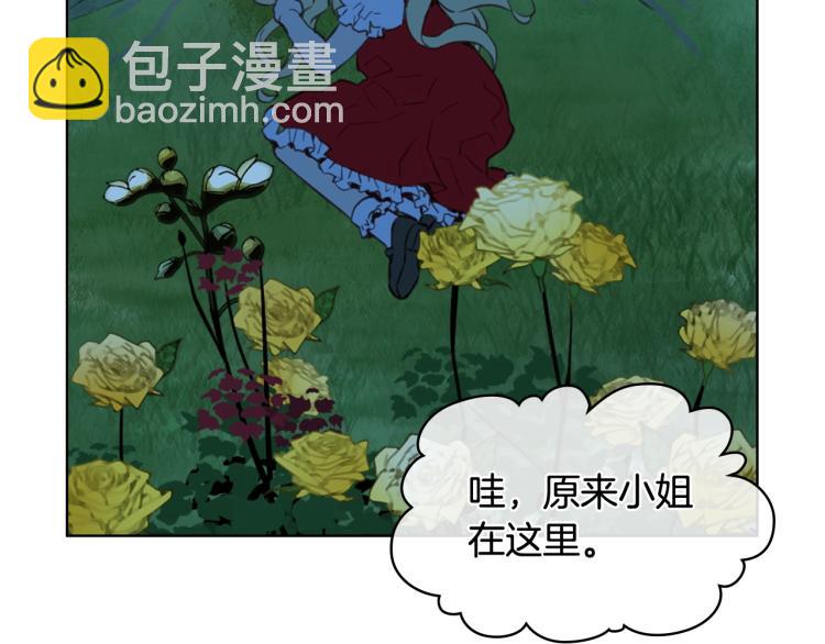 我是你的女兒嗎？ - 第9話 滿滿的幸福感(1/3) - 8