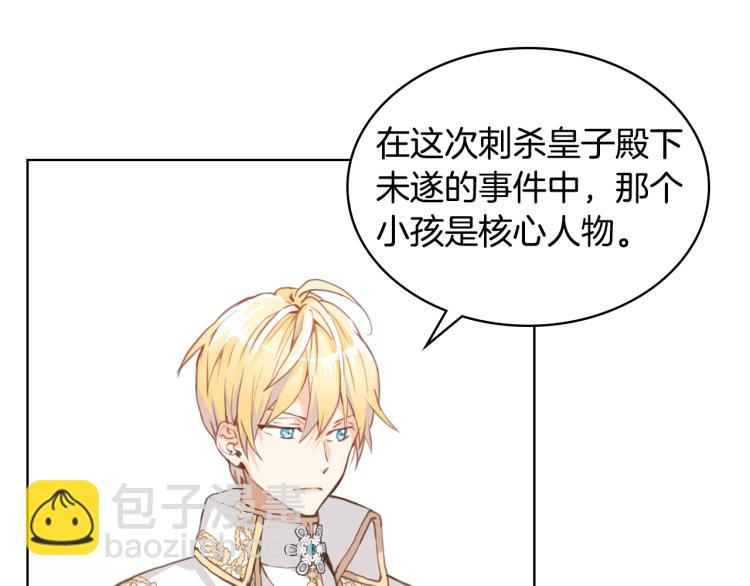 我是你的女兒嗎？ - 第9話 滿滿的幸福感(2/3) - 4