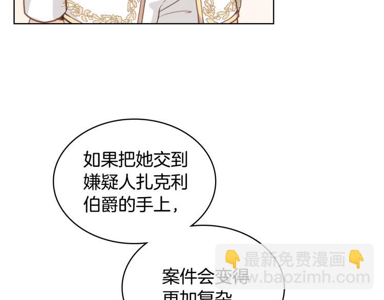 我是你的女兒嗎？ - 第9話 滿滿的幸福感(2/3) - 6