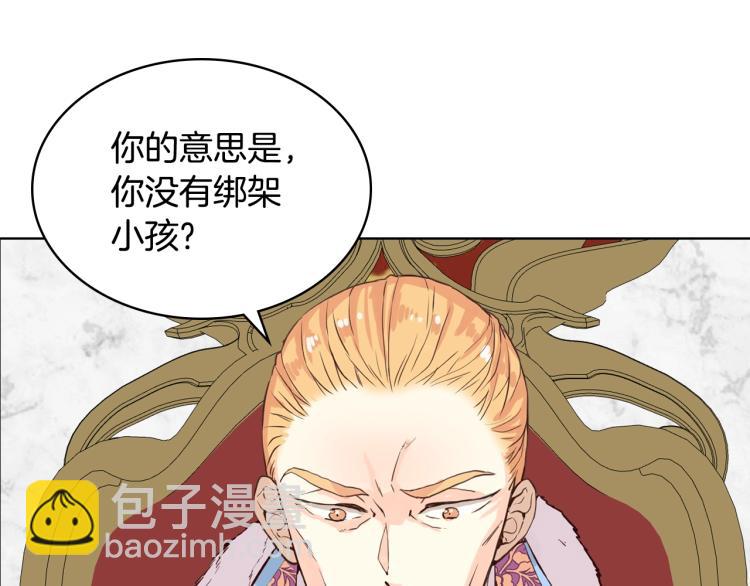 我是你的女兒嗎？ - 第9話 滿滿的幸福感(2/3) - 8