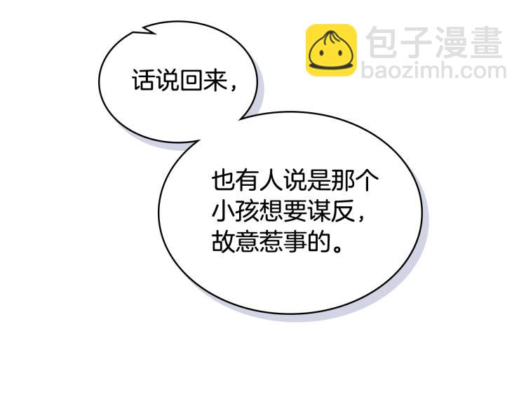 我是你的女兒嗎？ - 第9話 滿滿的幸福感(2/3) - 8