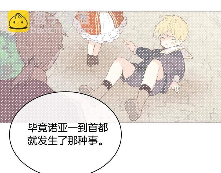 我是你的女兒嗎？ - 第9話 滿滿的幸福感(2/3) - 1