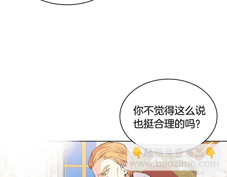 我是你的女兒嗎？ - 第9話 滿滿的幸福感(2/3) - 2