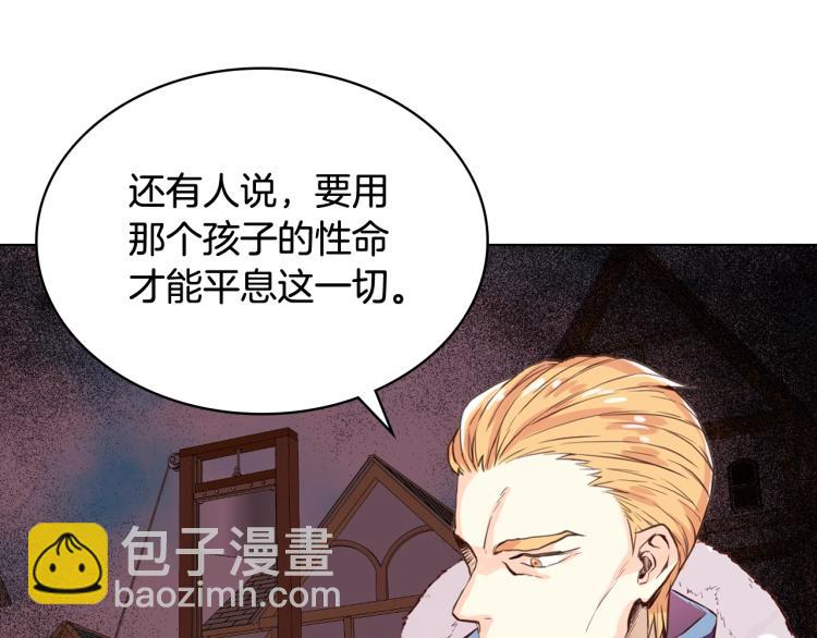 我是你的女兒嗎？ - 第9話 滿滿的幸福感(2/3) - 4