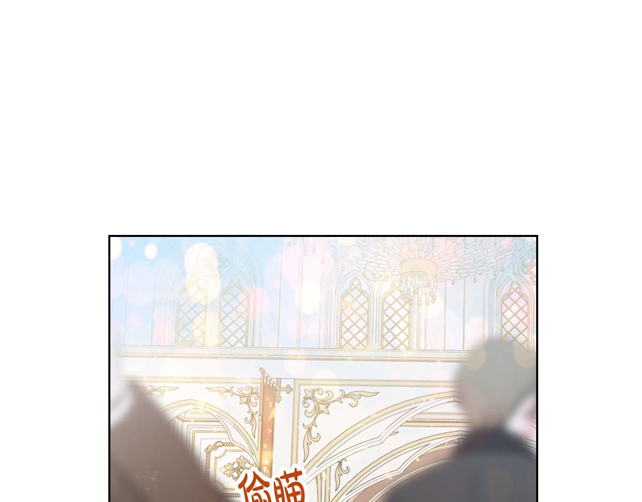 我是你的女兒嗎？ - 第98話 月宮(1/4) - 1