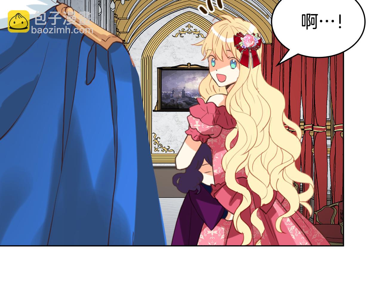 我是你的女兒嗎？ - 第98話 月宮(3/4) - 6