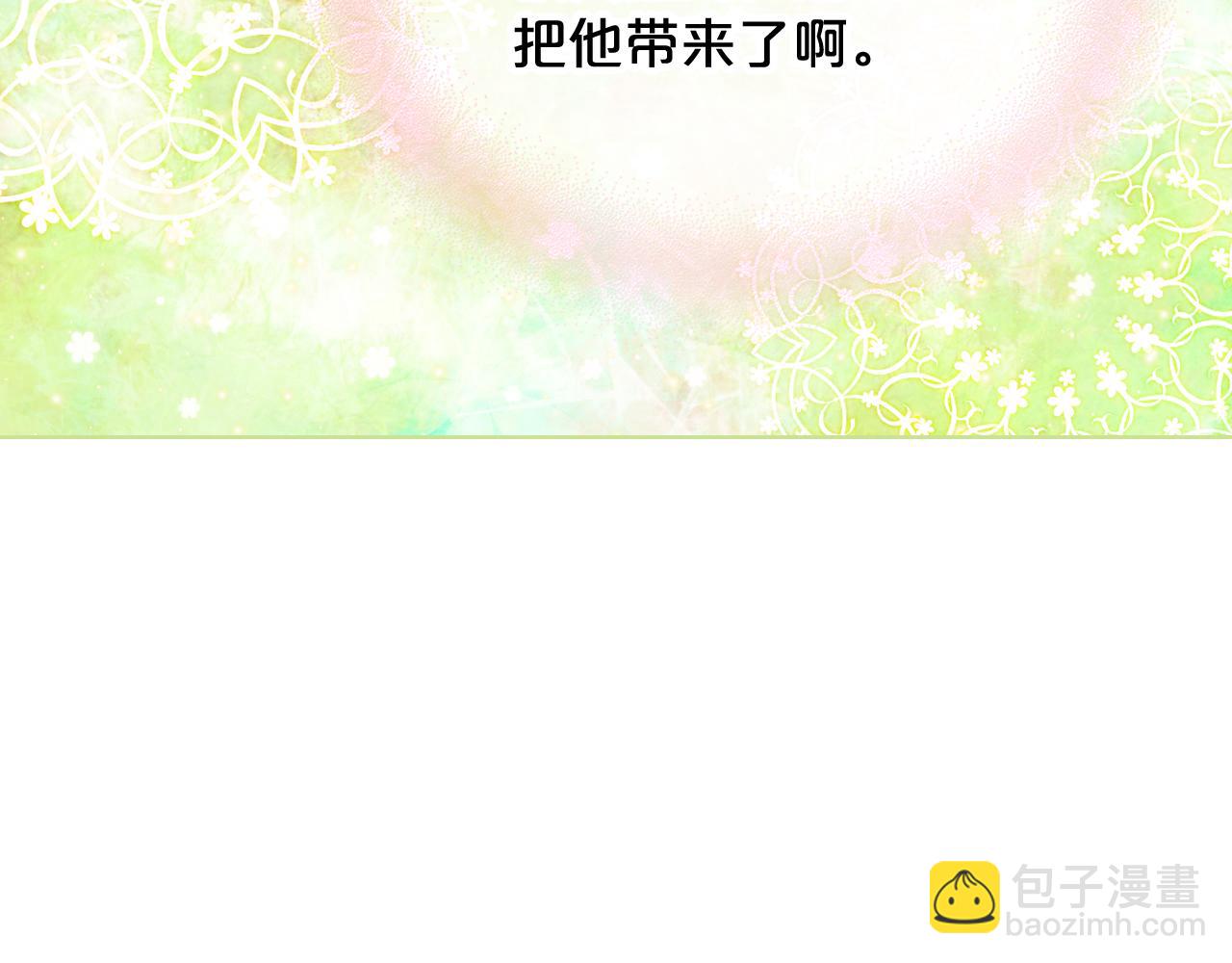 我是你的女兒嗎？ - 第98話 月宮(3/4) - 1