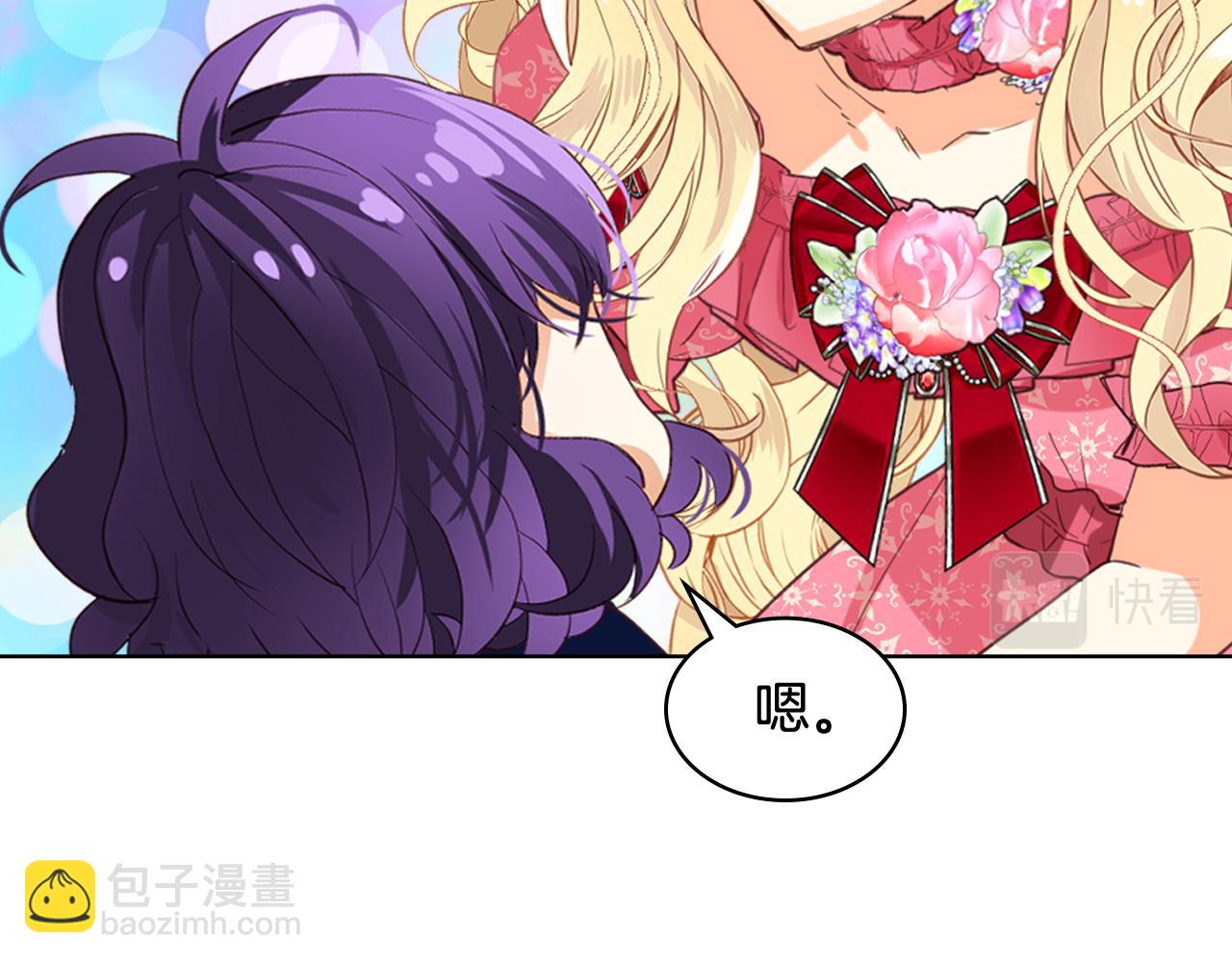 我是你的女兒嗎？ - 第98話 月宮(3/4) - 3