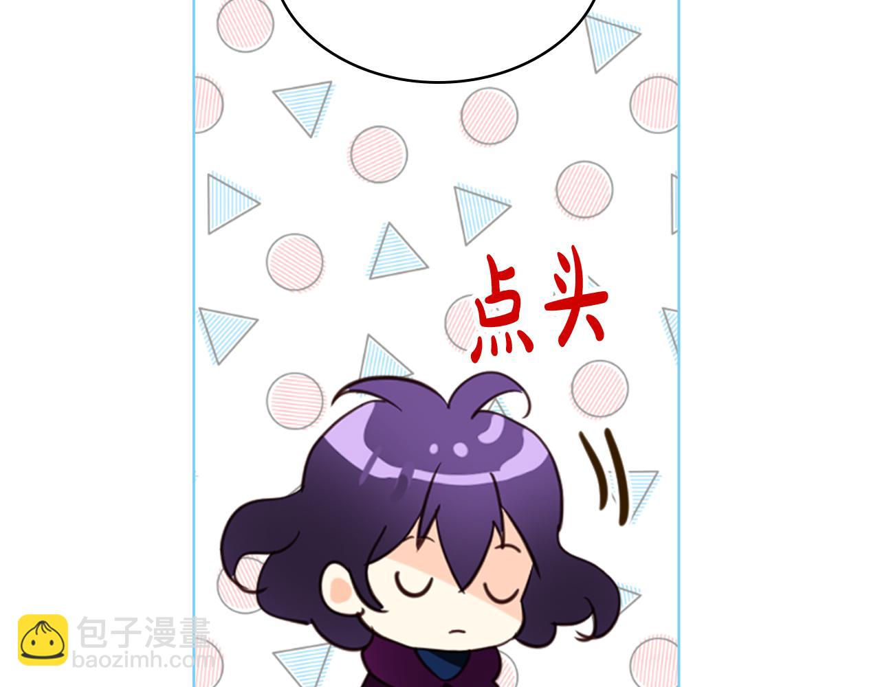 我是你的女兒嗎？ - 第98話 月宮(3/4) - 5