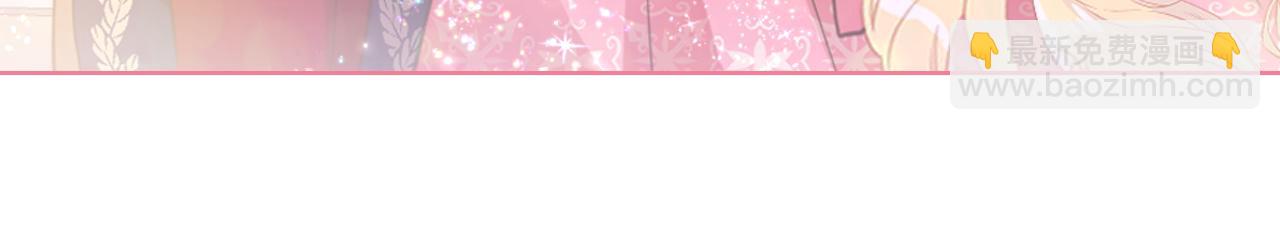 我是你的女兒嗎？ - 第98話 月宮(1/4) - 4