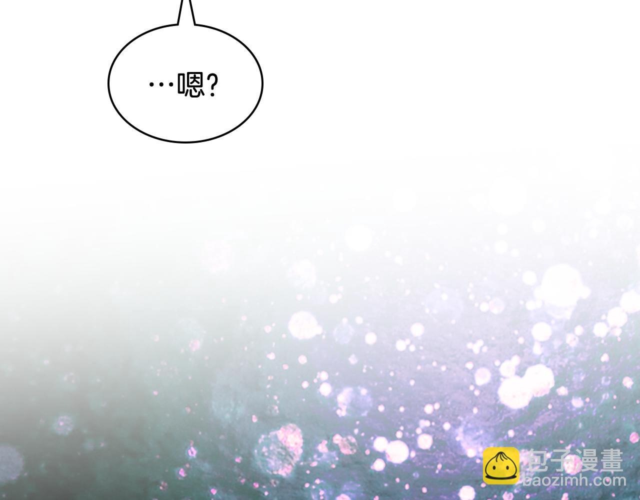 我是你的女兒嗎？ - 第98話 月宮(3/4) - 2