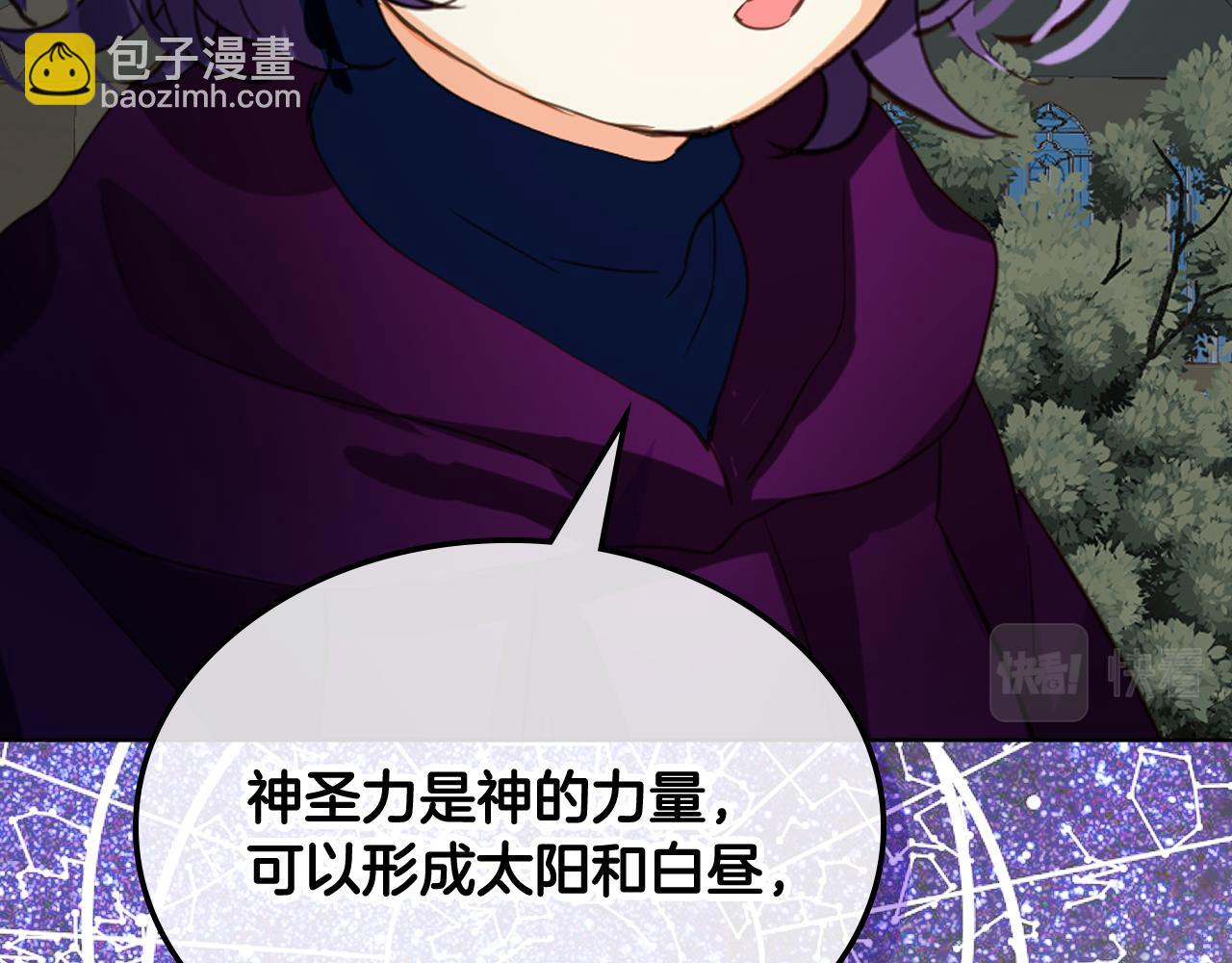 我是你的女兒嗎？ - 第98話 月宮(3/4) - 4