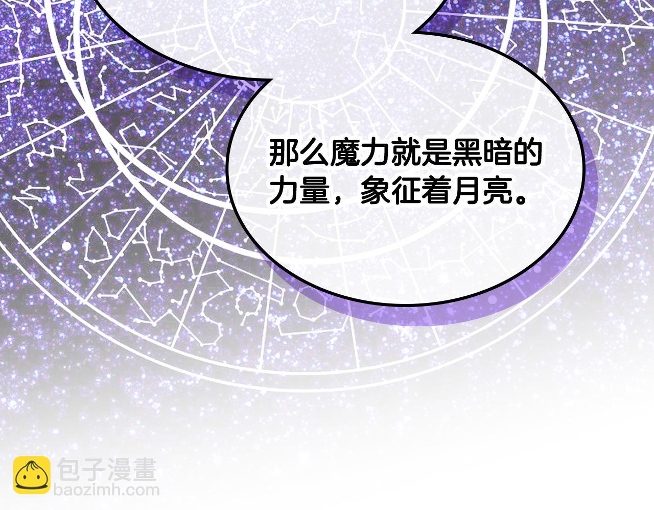 我是你的女兒嗎？ - 第98話 月宮(3/4) - 5