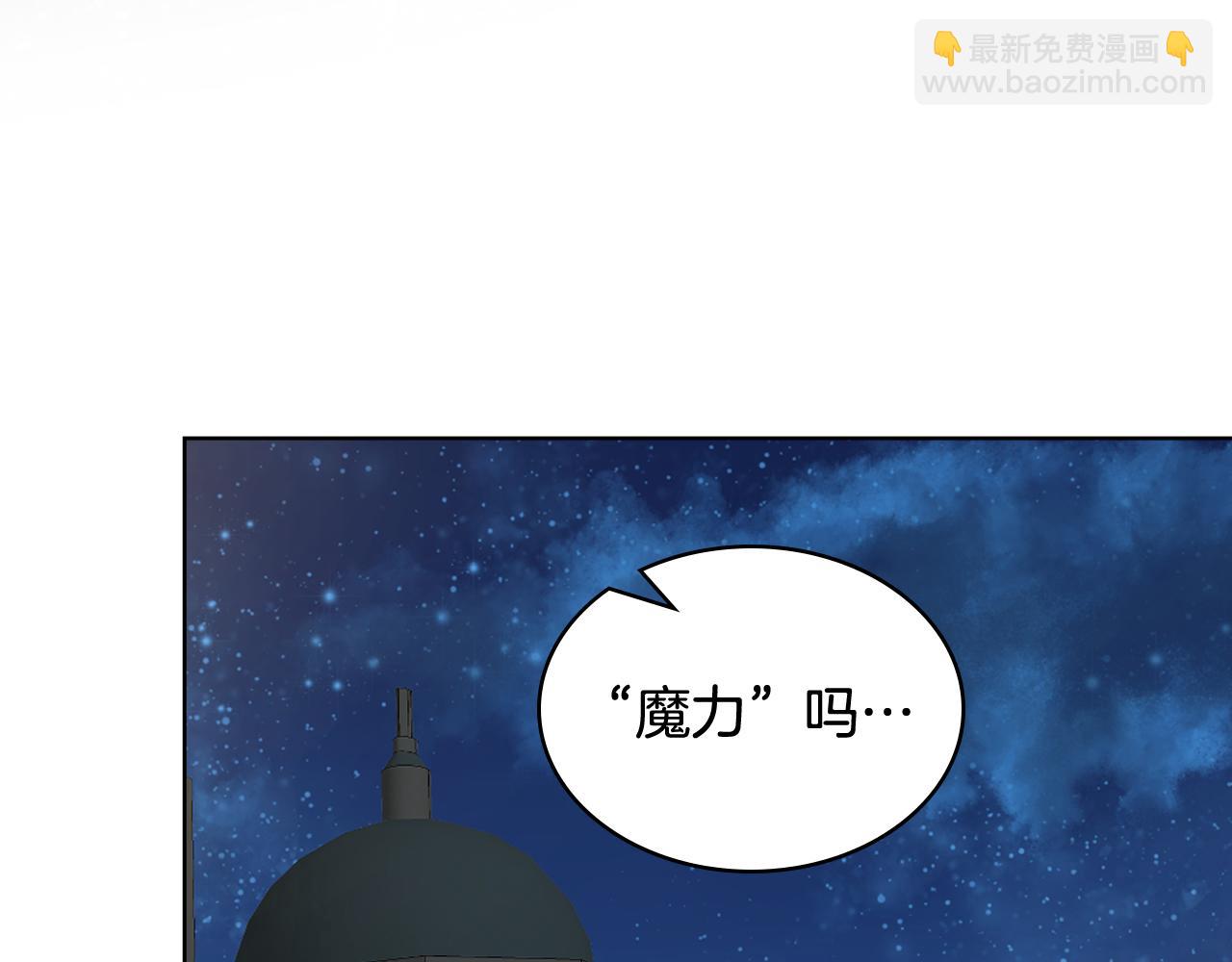 我是你的女兒嗎？ - 第98話 月宮(3/4) - 6