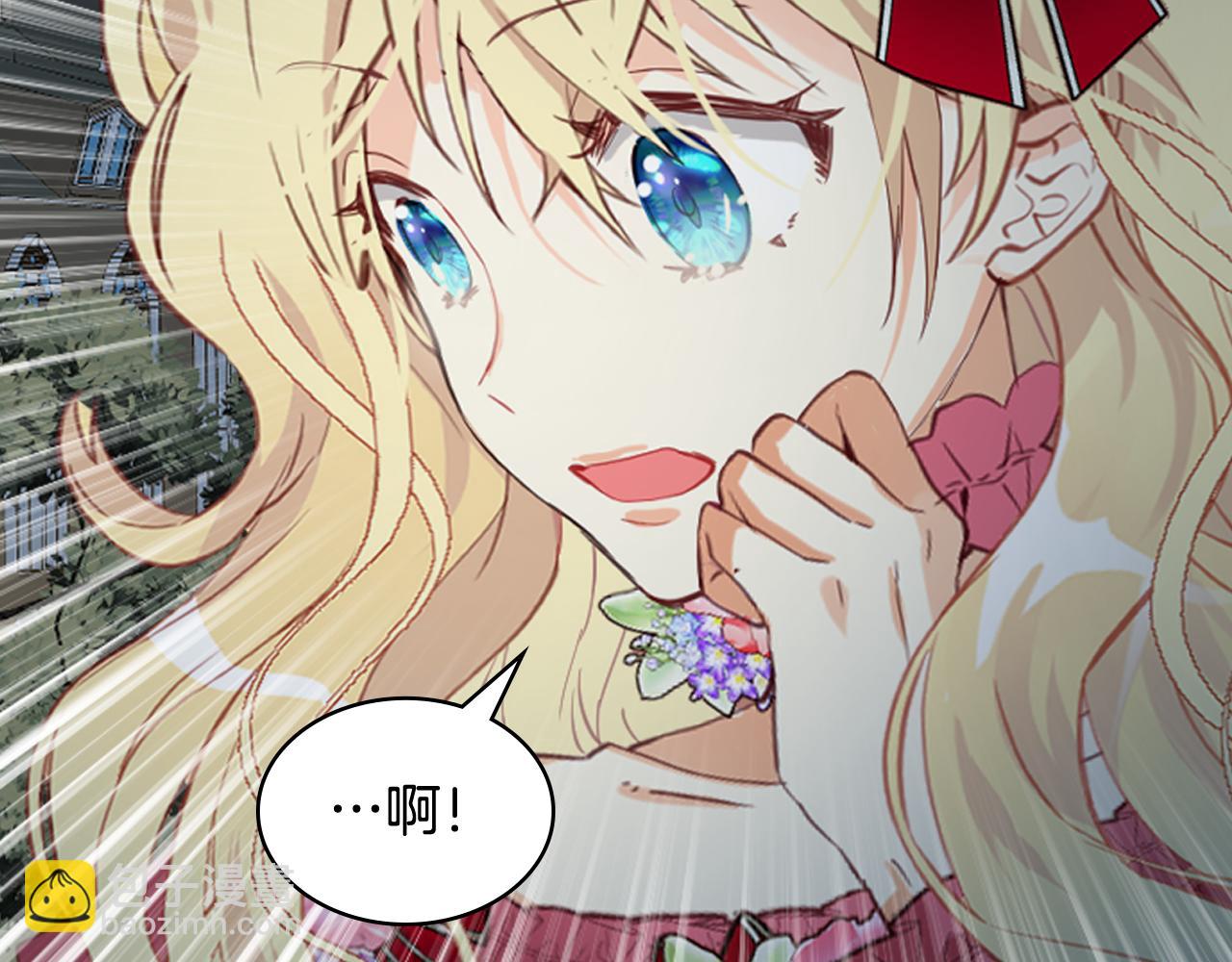 我是你的女兒嗎？ - 第98話 月宮(3/4) - 8