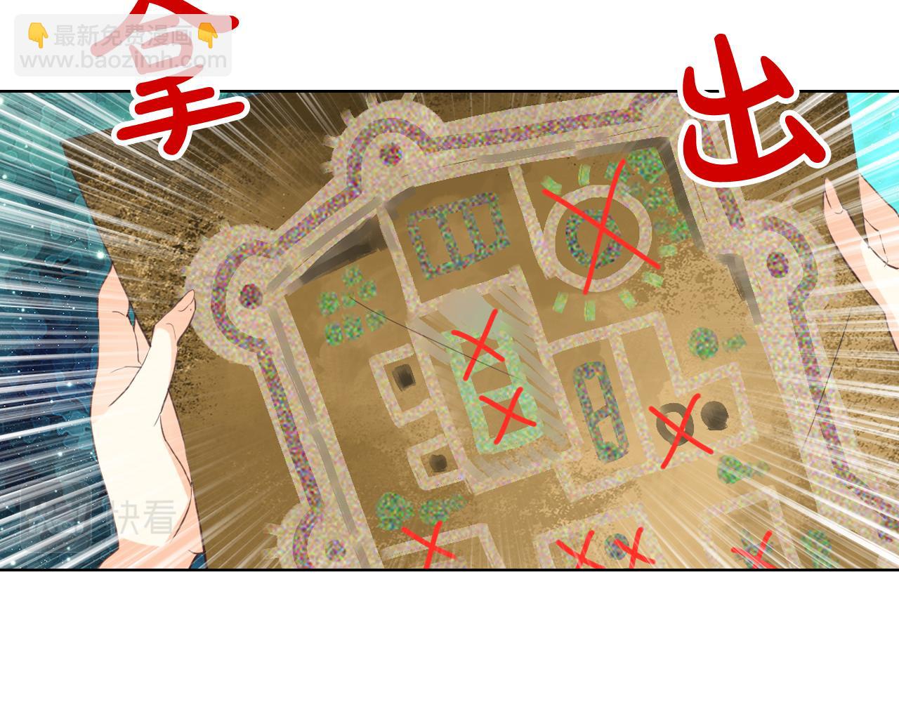 我是你的女兒嗎？ - 第98話 月宮(3/4) - 4