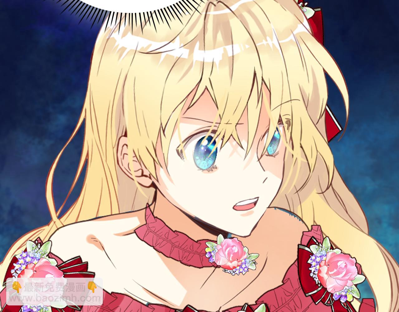 我是你的女兒嗎？ - 第98話 月宮(3/4) - 6