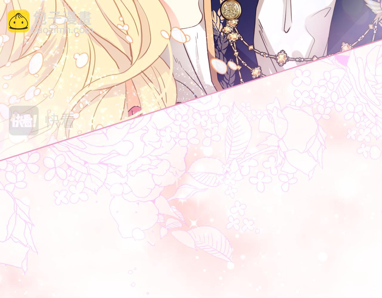 我是你的女兒嗎？ - 第98話 月宮(1/4) - 7