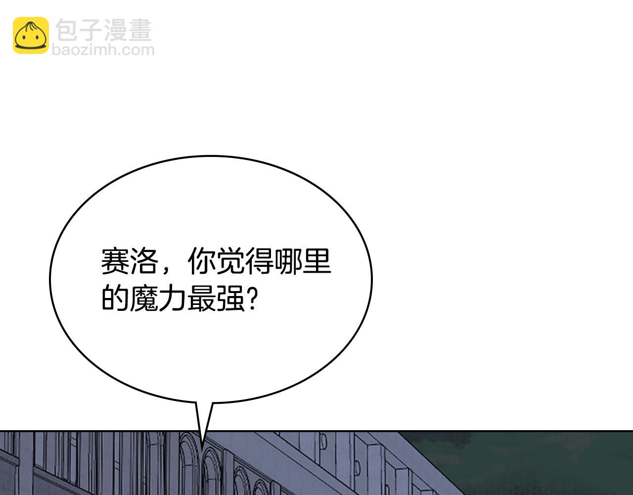 我是你的女兒嗎？ - 第98話 月宮(4/4) - 1