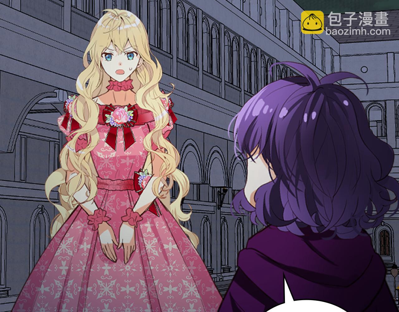 我是你的女兒嗎？ - 第98話 月宮(4/4) - 2