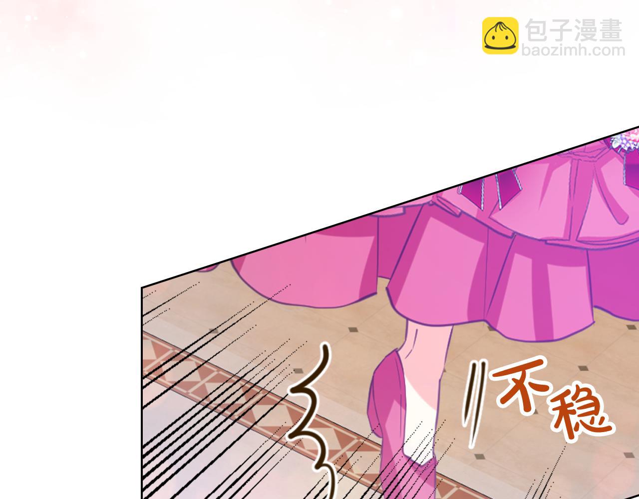 我是你的女兒嗎？ - 第98話 月宮(1/4) - 8