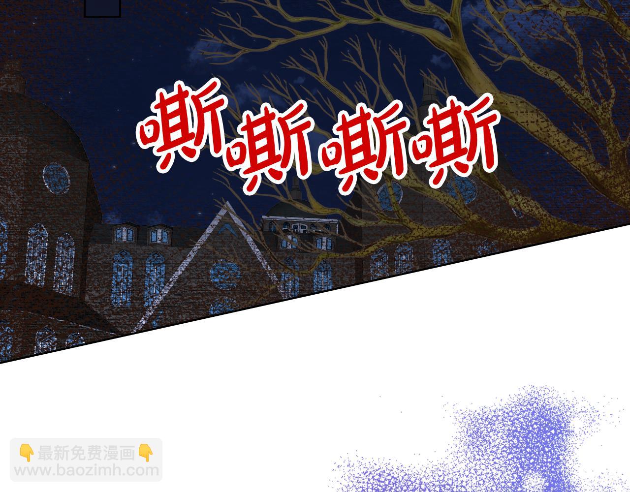 我是你的女兒嗎？ - 第98話 月宮(4/4) - 6