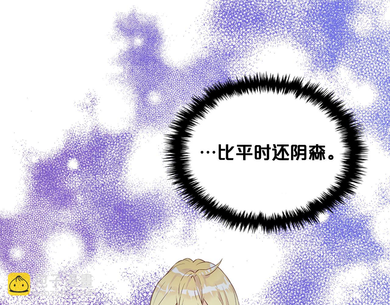 我是你的女兒嗎？ - 第98話 月宮(4/4) - 1