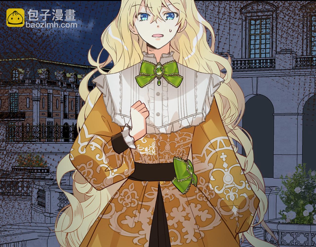 我是你的女兒嗎？ - 第98話 月宮(4/4) - 2