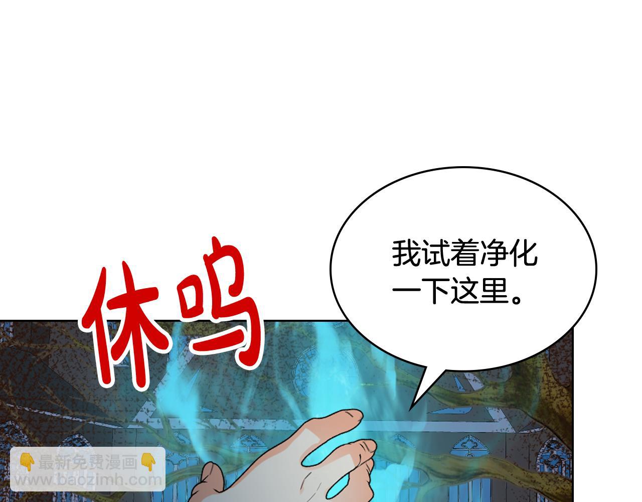 我是你的女兒嗎？ - 第98話 月宮(4/4) - 6