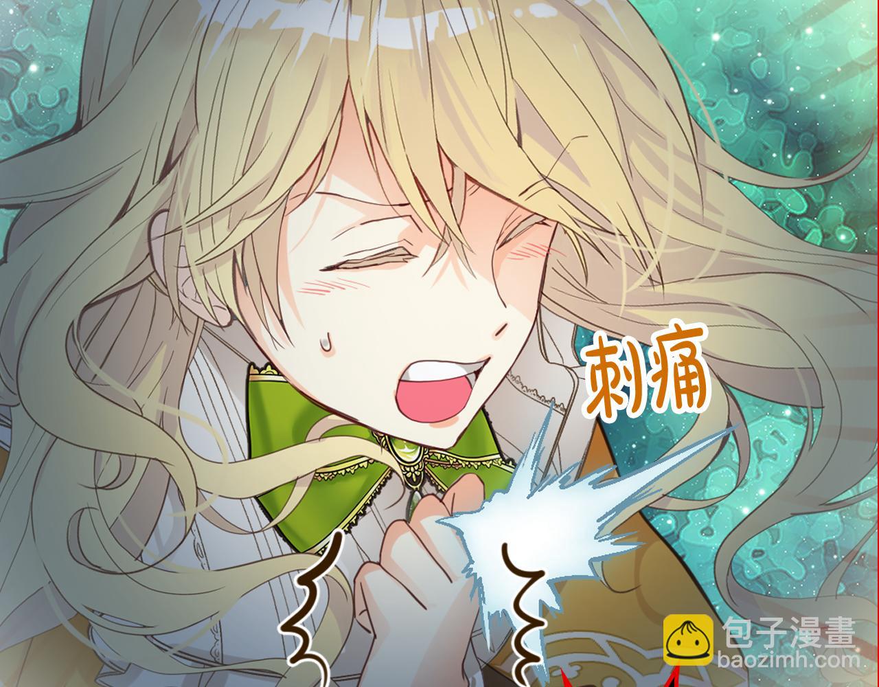 我是你的女兒嗎？ - 第98話 月宮(4/4) - 4