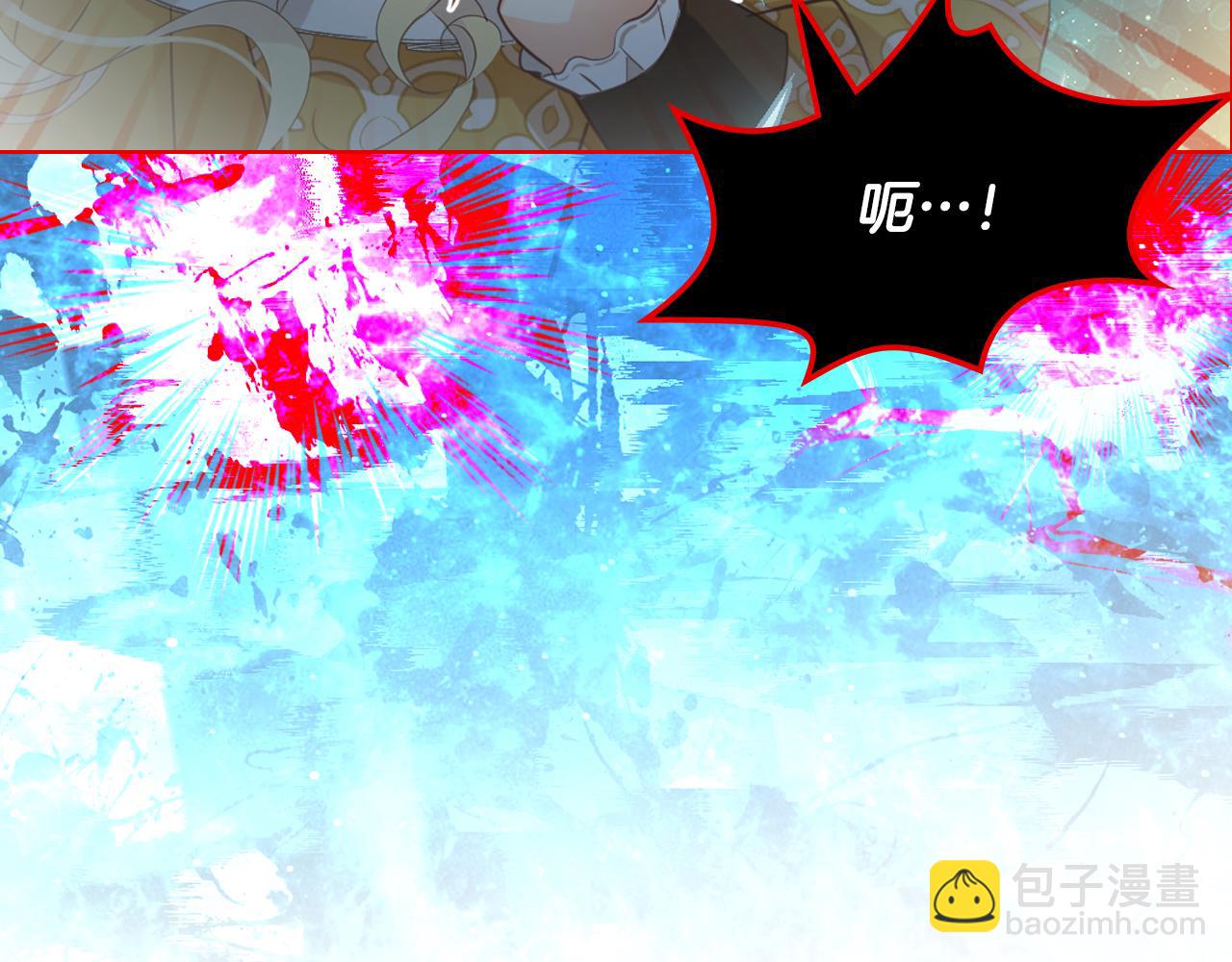 我是你的女兒嗎？ - 第98話 月宮(4/4) - 5