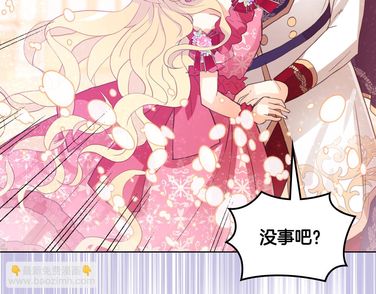 我是你的女兒嗎？ - 第98話 月宮(1/4) - 3