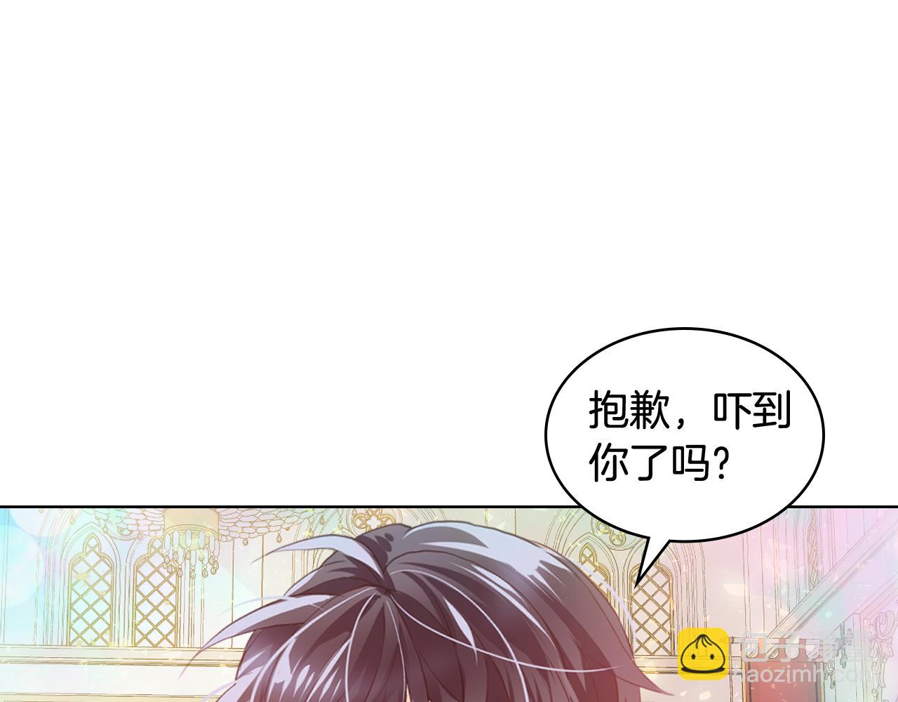 我是你的女兒嗎？ - 第98話 月宮(1/4) - 5