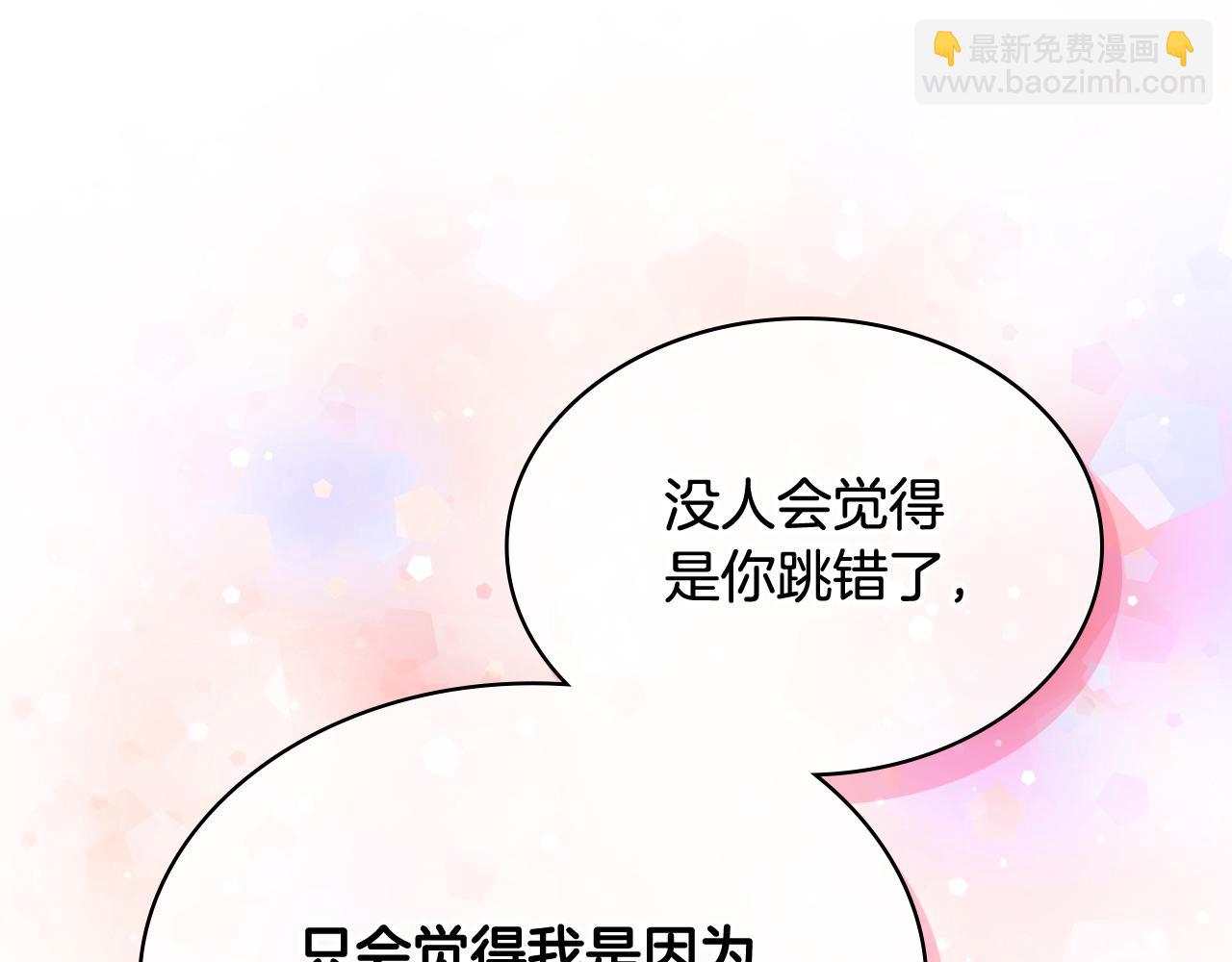 我是你的女兒嗎？ - 第98話 月宮(1/4) - 7