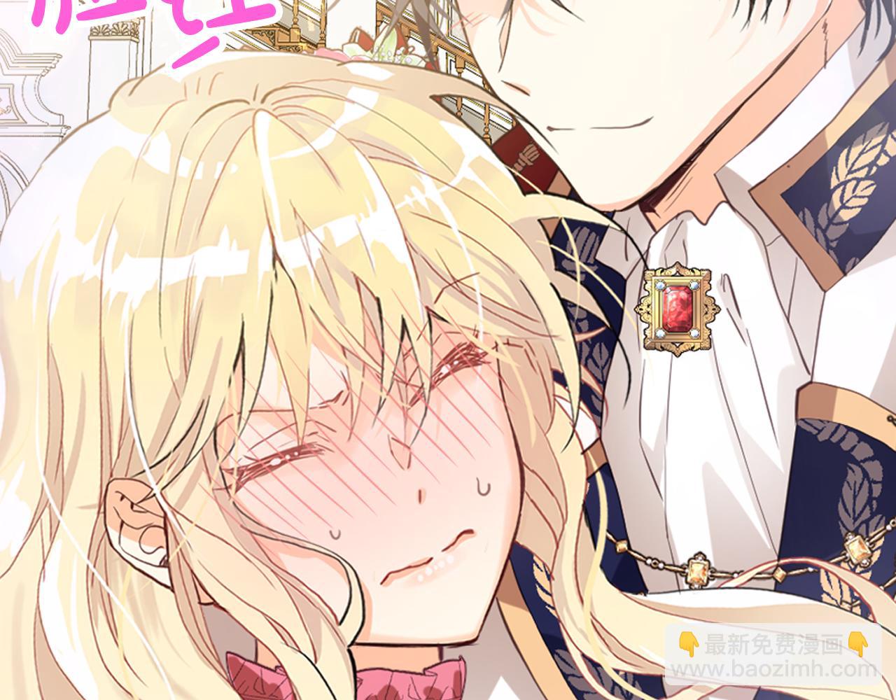 我是你的女兒嗎？ - 第98話 月宮(1/4) - 1