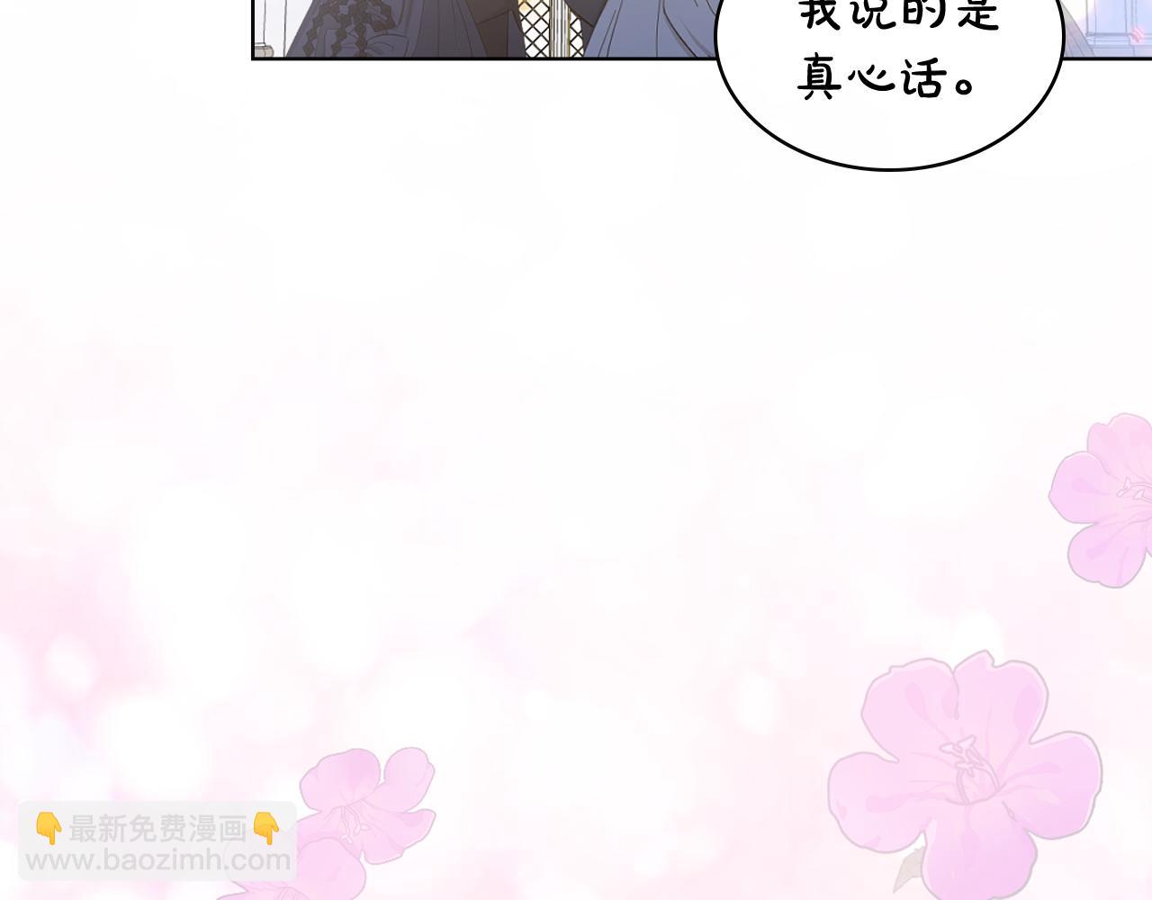 我是你的女兒嗎？ - 第98話 月宮(1/4) - 4