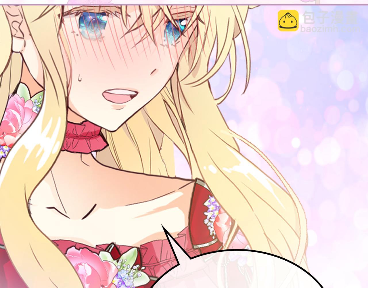 我是你的女兒嗎？ - 第98話 月宮(1/4) - 5