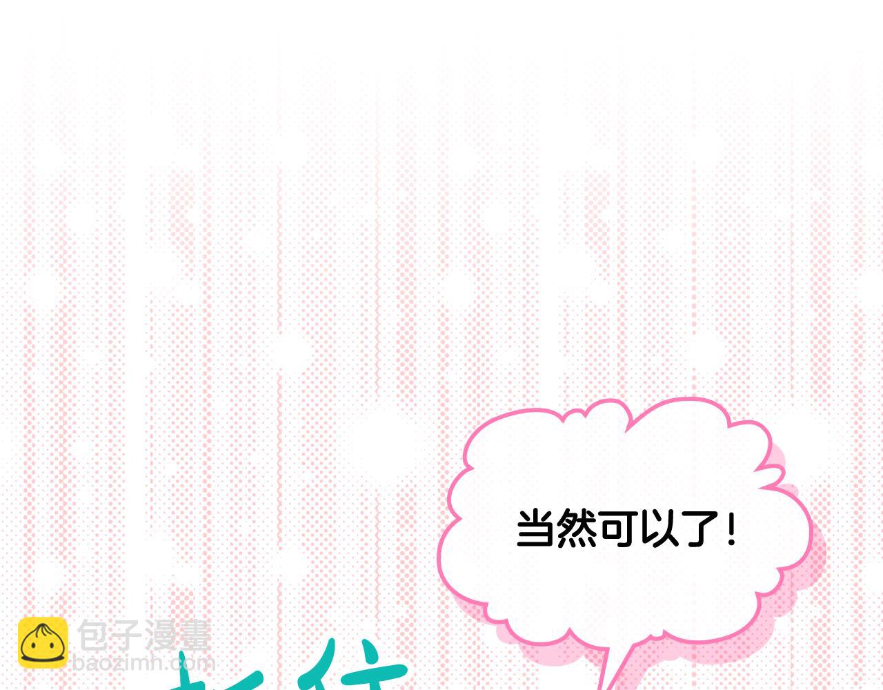 我是你的女兒嗎？ - 第98話 月宮(1/4) - 1